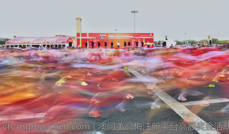 澳门美高梅注册平台高额奖金活动分析